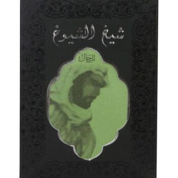 Sheikh Shuyukh EDP 50ml Buy in UG - Image 3