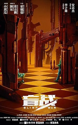 Blind War by Vj Junior